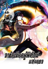 the-cultivators-guardian-in-the-city-5_th001_optimized