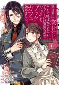 the-saviors-book-caf-in-another-world-1_TH-001_optimized