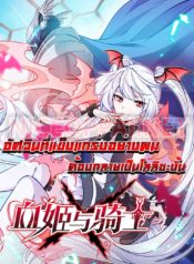 the-strongest-knight-1_th-001_optimized