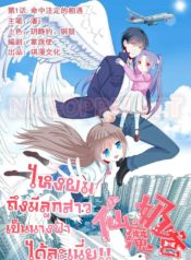 why-i-have-fairy-daugther-1_TH-001_optimized