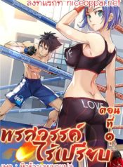 Unparalleled-1_TH-001