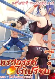 Unparalleled-1_TH-001