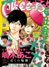 Upload-Boku_no_Rinne_1-ZCBTH-By-KingZer