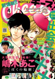 Upload-Boku_no_Rinne_1-ZCBTH-By-KingZer