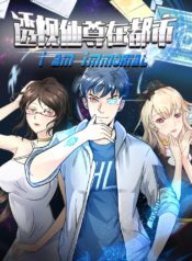 Xianzun-System-in-the-City