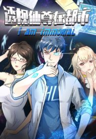 Xianzun-System-in-the-City