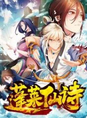 poem-of-the-penglai-immortals-43684