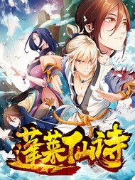 poem-of-the-penglai-immortals-43684