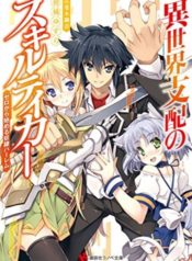 skill-takers-world-domination-building-a-slave-harem-from-scratch