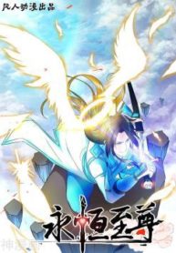 yonghengzhizzun_350x0