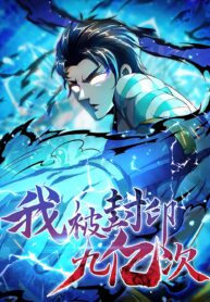 Seal-900-Million-Times