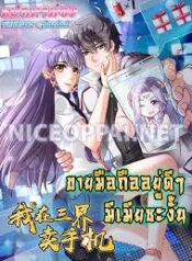 ดาวน์โหลด