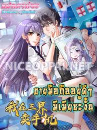 ดาวน์โหลด