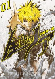 1361008322-SICNoah01-o