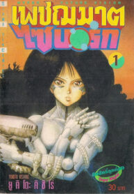 4bbbbd6a1a9ce593dfe4ba05049ea747_0