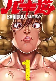Baki-Dou-II-193×278