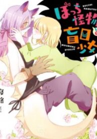 Bocchi_kaibutsu_to_moumoku_shoujo_9989