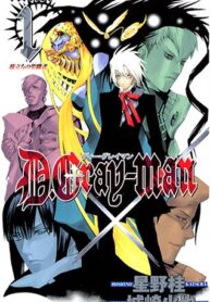 D_Gray-man_DVD (1)