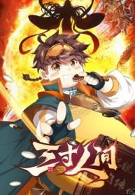 Fat-Man-Conquer-The-World-193×278-1 (1)