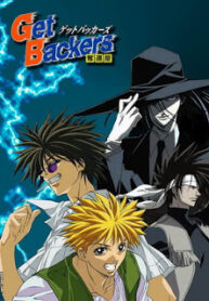 Get Backer อย่างนี้ต้องเอาคืน