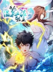 I-Have-a-Harem-in-My-Hot-Spring-Villa-193×278-1