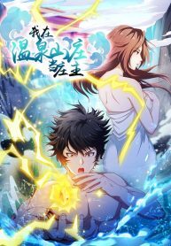 I-Have-a-Harem-in-My-Hot-Spring-Villa-193×278-1