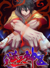 Inverse_God_Doctor_1.jpg.990x990_q95-193×278