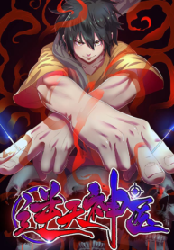 Inverse_God_Doctor_1.jpg.990x990_q95-193×278