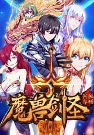 Mo-Shou-Jian-Sheng-193×278