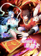 My-Harem-Depend-on-Drawing-Card