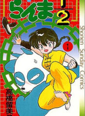 Ranma
