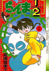 Ranma