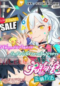 TheCorrectWayToCatchPetWaifu1