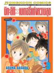 mikaduki_pan3end-650×650