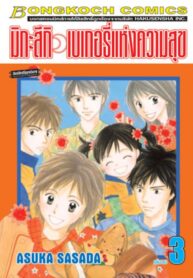 mikaduki_pan3end-650×650