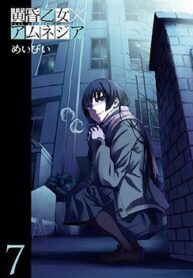 คนสืบผี