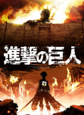 Attack-on-Titan-Season-1
