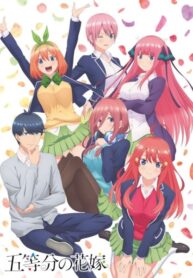 Go-Toubun-no-Hanayome-เจ้าสาวผมเป็นแฝดห้า