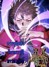 Heavenly-Dark-Emperor-2-193×278-1