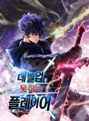 player_moshaneun_level_up_18064