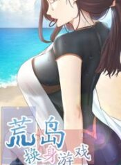 Desert-Island-Swap-Game-193×278-1