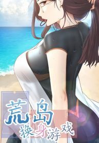 Desert-Island-Swap-Game-193×278-1