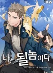 Im-Destined-For-Greatness-193×278-1