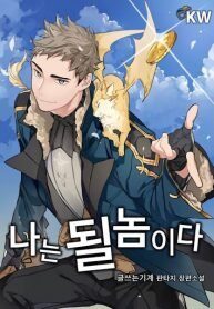 Im-Destined-For-Greatness-193×278-1