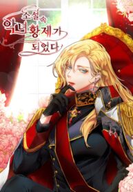 Ive-Become-the-Villainous-Empress-of-a-Novel