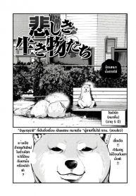 Kanashiki-Ikimonotachi-193×278-1