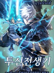 ReincarnationoftheSuicidalBattleGod1