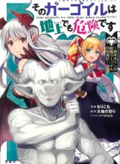 SonoGargoylewaChijoudemoKikenDeath1