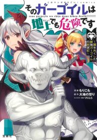 SonoGargoylewaChijoudemoKikenDeath1