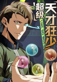 Super-Genius-193×278